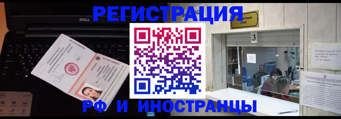 прописка для кредита в Пушкино